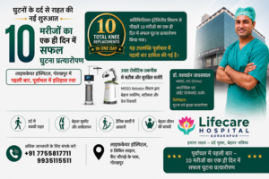 Top Knee Replacement in Gorakhpur