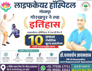 एक दिन में 10 सफल रोबोटिक घुटना प्रत्यारोपण